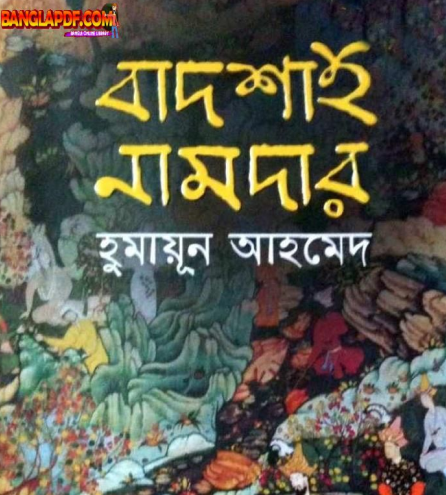 Download Setup FIle through Downloader 100 Working Link. A bangla comic Books, Its a serice Of tintin bangla Books, Download free and 