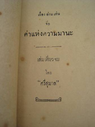 รูปภาพ