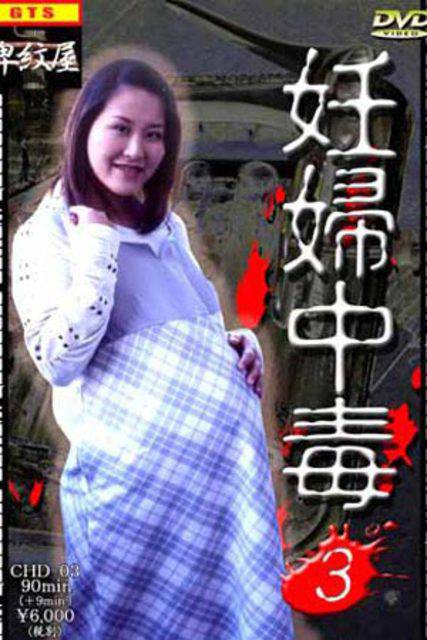 CHD03 Pregnant Asians Porn Asian Pregnant AVI