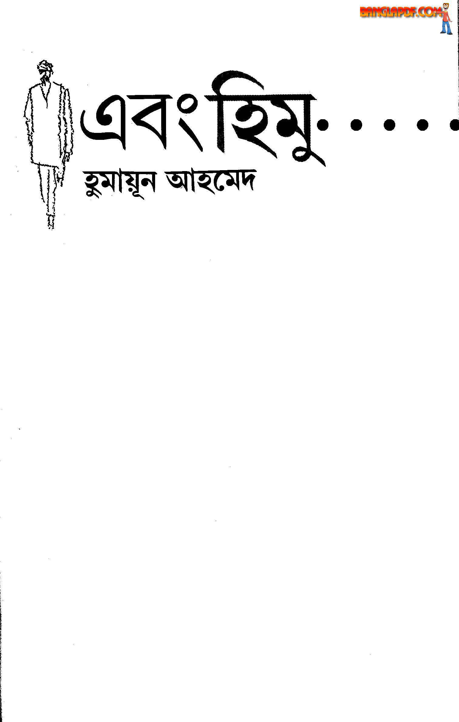 Humayun Ahmed Books