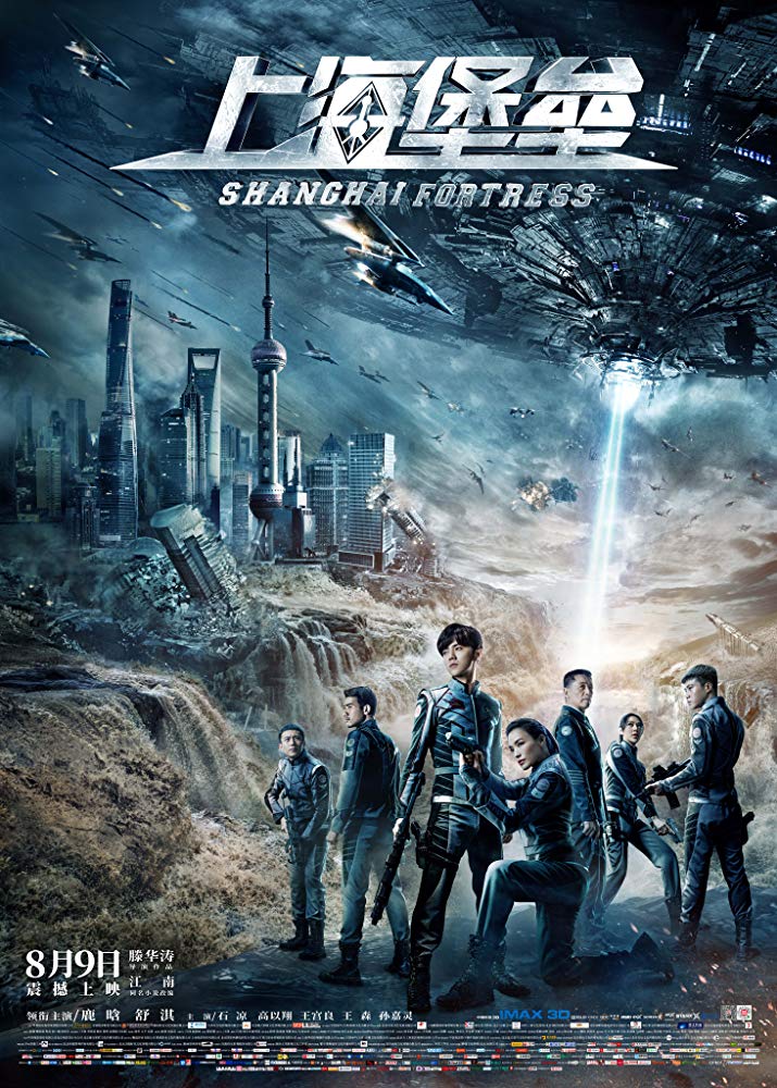 Shanghai Fortress 2019 CHINESE WEBRip XviD MP3-XVID Shanghai Fortress 2019 CHINESE WEBRip XviD MP3-XVID
