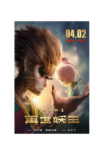 Monkey King Reborn 2021 720p BluRay 800MB x264-GalaxyRG