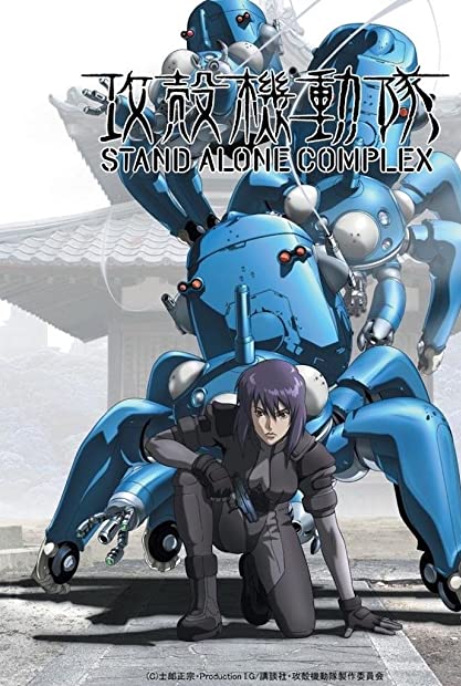 Ghost in the Shell Stand Alone Complex S01 COMPLETE DUBBED 720p BluRay x264-GalaxyTV